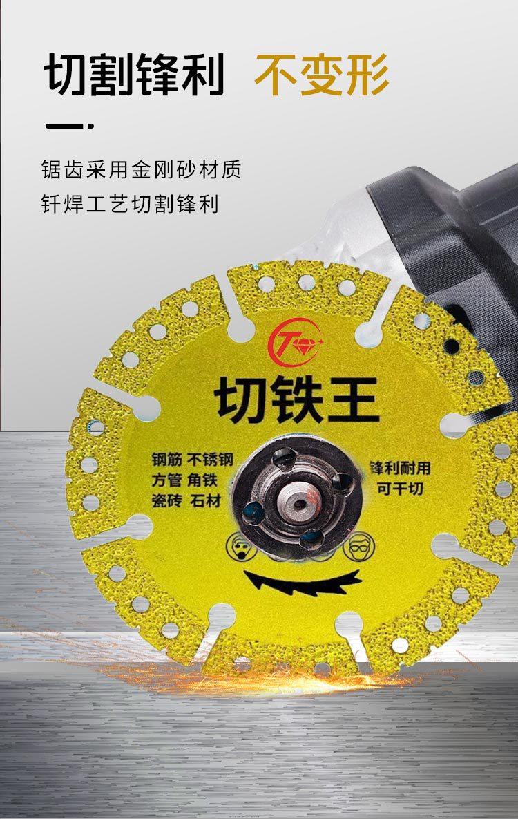 切铁王切割片_04
