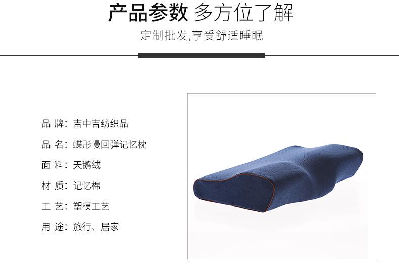 慢回弹止鼾枕蝶形枕_08