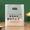 Saco de embalagem de plástico descartável espesso, sacola de mão para viagem, grau alimentício, loja de bolos e confeitaria, embalagem transparente, personalizável
