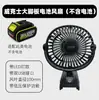 Ventilador Eléctrico de Batería de Litio es Adecuado para Dayi, Makita, Dongcheng, Dayou, y Wicks 20 Ventiladores de Exterior, Adecuado para Múltiples Escenarios