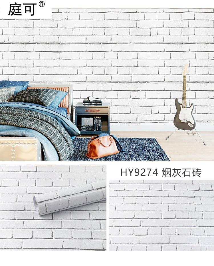 9274 烟灰石砖.jpg