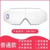 Masajeador de Ojos Hejia Shu con Calor, Vibración, Presión de Aire, Plegable, Recargable, Dispositivo de Cuidado Ocular para Aliviar la Fatiga, Máscara de Ojos Masajeadora