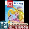 Zootopia 1+2 Volúmenes Clásico Película Animada en Inglés Libro de Historias Bilingüe para Niños Libro de Iluminación en Inglés