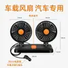 Ventilador Doble para Coche Ventilador Eléctrico para Coche Enchufe para Encendedor de Cigarrillos de Coche 12V 24V Volt Van Sedán Camión Grande