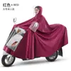 Capa de Chuva para Veículo Elétrico para Adultos, Impermeável, Corpo Inteiro, Longa, com Aba Dupla, Capa de Chuva Espessada, Poncho para Ciclismo, Tecido à Prova de Frio