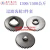Engrenagem de Transição Máquina de Porta de Rolo Elétrico Zhangzhou Ponte de Controle de Viagem Engrenagem Limitador de Posição Engrenagens Acessórios