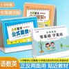 Calendario de Escritorio con Fórmulas Matemáticas para Primaria, Manual de Tarjetas Cognitivas para Grados Uno a Seis, Colección de Modismos y Cuantificadores Inglés-Chino