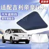 Adequado para Carros Geely, Protetor Solar para Para-brisa Dianteiro, Proteção Solar, Isolamento Térmico, Painel Protetor Solar, Cortina Bloqueadora de Luz, Guarda-chuva Protetor Solar para Para-brisa de Carro