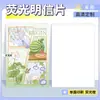 Tarjetas Postales de Manualidades con Tinta Fluorescente, Hechas a Medida con Tus Propias Imágenes, Materiales para Autoimpresión Dibujados a Mano de Anime, Impresión de Fotos