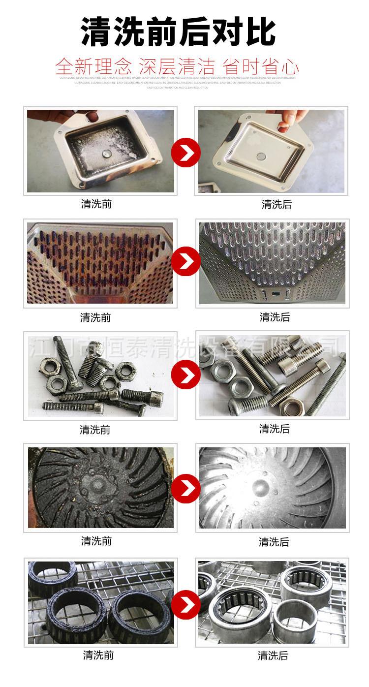 超声波清洗前后