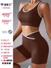 Novo conjunto esportivo feminino de duas peças sem costura com gola halter e acabamento branco, incluindo um sutiã sem costas e shorts de ciclismo de cintura alta que levantam o bumbum