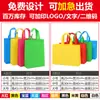 Bolsas de Tela No Tejida Hechas, Bolsas Tote para Ropa, Bolsas de Compras Laminadas, Bolsas Planas Publicitarias, Impresión de Logotipo