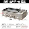 Horno Comercial a Gas para Lao Tongguan Roujiamo, Parrilla para Barbacoa y Freidora para Puesto de Pan Baiji