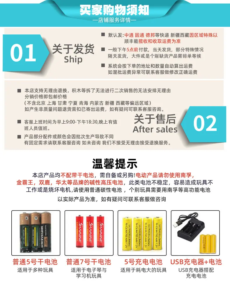 购物须知