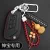19 fundas especiales para llaves BAIC Saab X25 X35 X55 X65 D50 cubierta protectora para llave de coche hebilla de control remoto