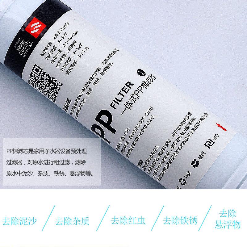 8寸快接PP滤芯9