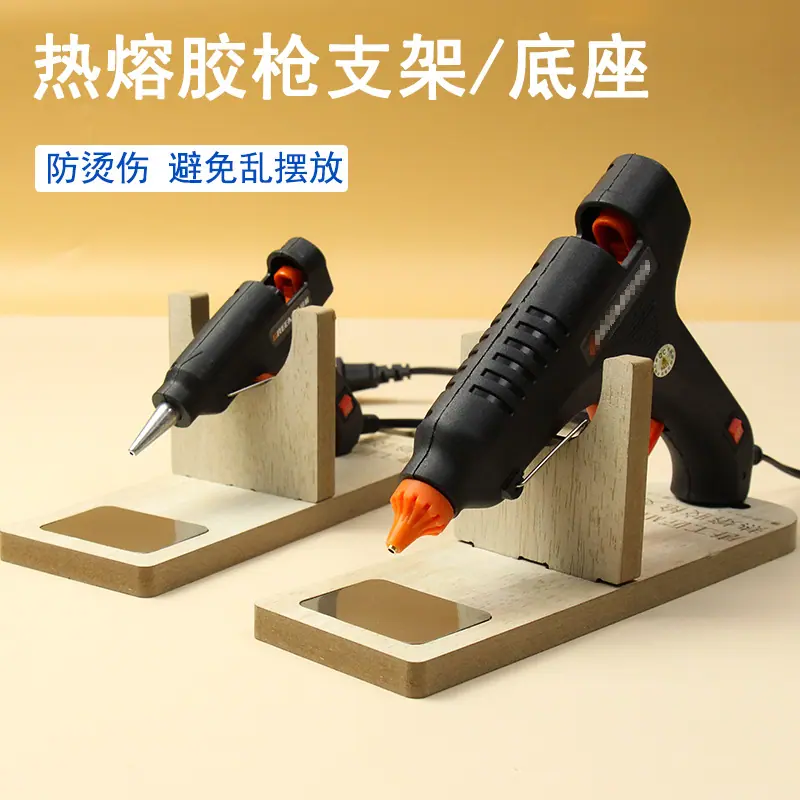胶枪支架4.jpg
