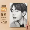 Papel para desenho 40*60, papel para esboços, caneta marcadora para concurso de pintura, papel branco especial para DIY, papel para desenho de exame de arte espessado meio aberto
