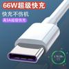 Cable de Carga de 6A Adecuado para Tipo C Apple, Oppo, Huawei, Vivo y Teléfonos Android, Cable de Datos de Carga Súper Rápida