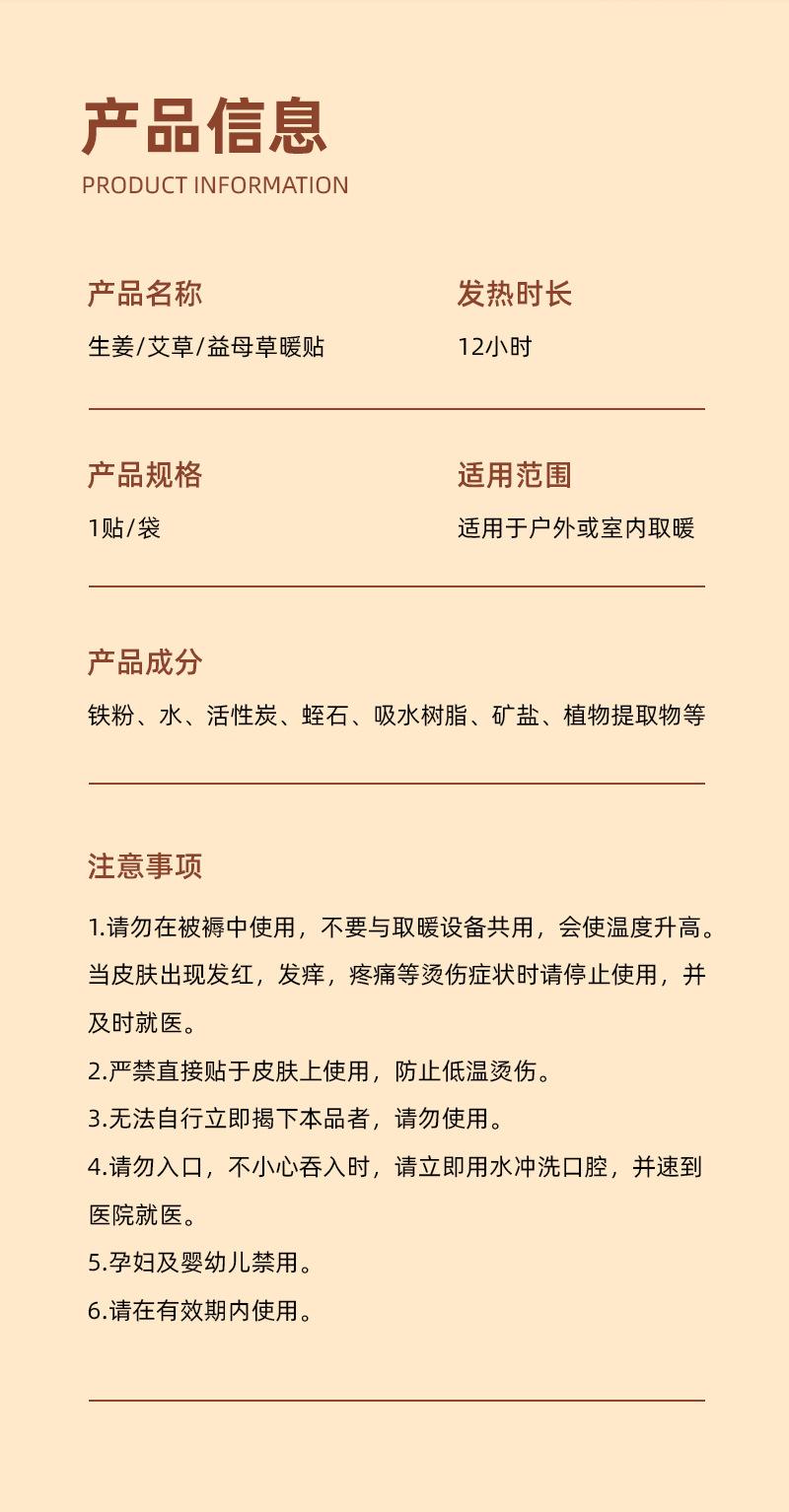 迷彩暖贴详情_07