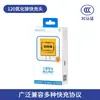 Certificação de Agente de Atacado é Aplicável ao Carregador Rápido Super Huawei 66/120Max e Conjunto de Cabo de Dados Carregador de Celular