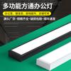 Tira de luces LED cuadradas, lámpara de araña, tira de luces, rejilla para centros comerciales, supermercados, oficinas, aulas de baile, luz de oficina