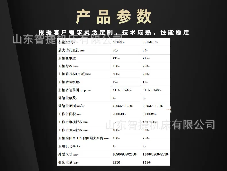 智捷立钻z5150_04.jpg