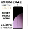 Película de Vidrio Templado Anti-Miradas Anti-Explosión Película UV Película para Lente Ojo de Águila Adecuada para Teléfono Móvil Curvo Xiaomi Civi5Pro Vidrio de Aluminio Alto