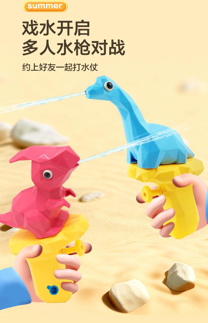 恐龙水枪-10只_03.jpg