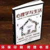 Introdução à Psicologia Fundamentos da Psicologia e da Vida Psicologia Popular Introdução à Comunicação Livros Inspiradores