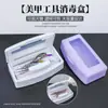 Caja de Desinfección para Manicura Transfronteriza Caja de Limpieza para Pestañas Limpieza con Alcohol Remojo Caja de Almacenamiento para Manicura Caja de Almacenamiento para Herramientas de Manicura