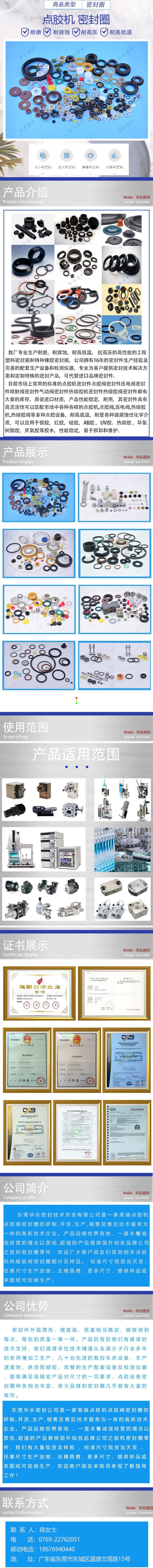 点胶机详情页.jpg