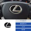Adequado para Lexus NX 14-19 adesivo de volante de camurça adesivo de decoração interior acessórios de modificação de carro