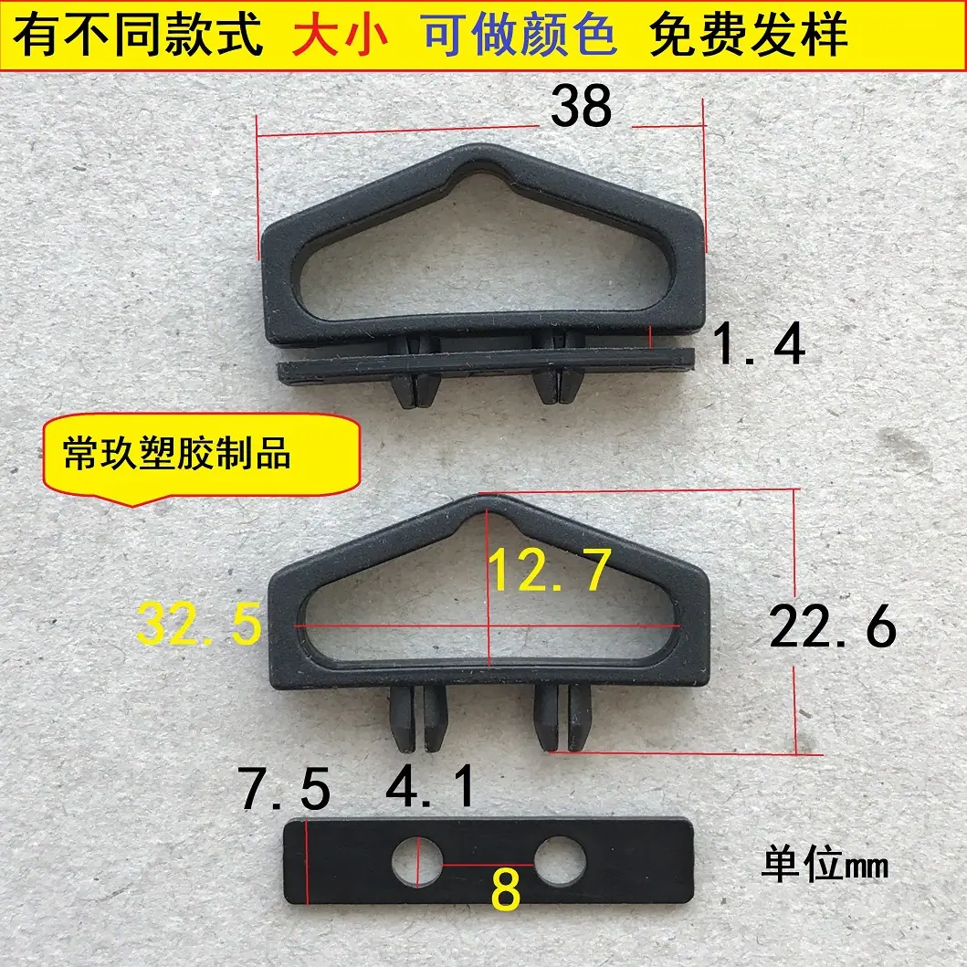 插扣15尺寸