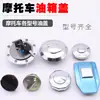 Tampa do Tanque de Combustível para Motocicleta de Três Rodas Ax100 Jinbiao Wy125 Guangyang Cbt Dayang Qiaoge Lingying Jh70 Tampa de Óleo com Trava