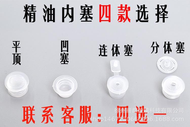 内塞