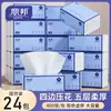 Pacote Grande de Guardanapos Libang, Guardanapos Sanitários Espessados com Relevo nas Quatro Faces, Caixa Completa para Uso Doméstico Atacado Lenços Faciais para Dormitório