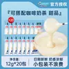 Leite Condensado Panda Embalagem Pequena para Confeitaria, Uso Doméstico e Comercial, Fábrica de Leite Condensado Nestlé, Tortas de Ovo, Pães no Vapor, Café Atacado