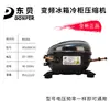 Compresor de refrigerador congelador de frecuencia variable Dongbei VFA090CY1 VFJ110CY1 VFL070CY1 LU88PY1