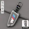 Aplicable a cubierta de llave BMW Serie 3 Serie 5 Serie 1 7x1x2x3x5 Hoja ix3 Carcasa i3 Hebilla 530 320 Tres 325li