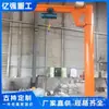 Processamento Tipo Coluna Cantilever Cantilever Sling Móvel Cantilever Sling 2 Toneladas 3 Toneladas Cantilever Sling Pequeno