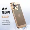 Adequado para iPhone 17 Case de Malha Respirável com Resfriamento Galvanizado em Formato de Colmeia Capa para Celular Apple 16 Promax com Película para Lente 15