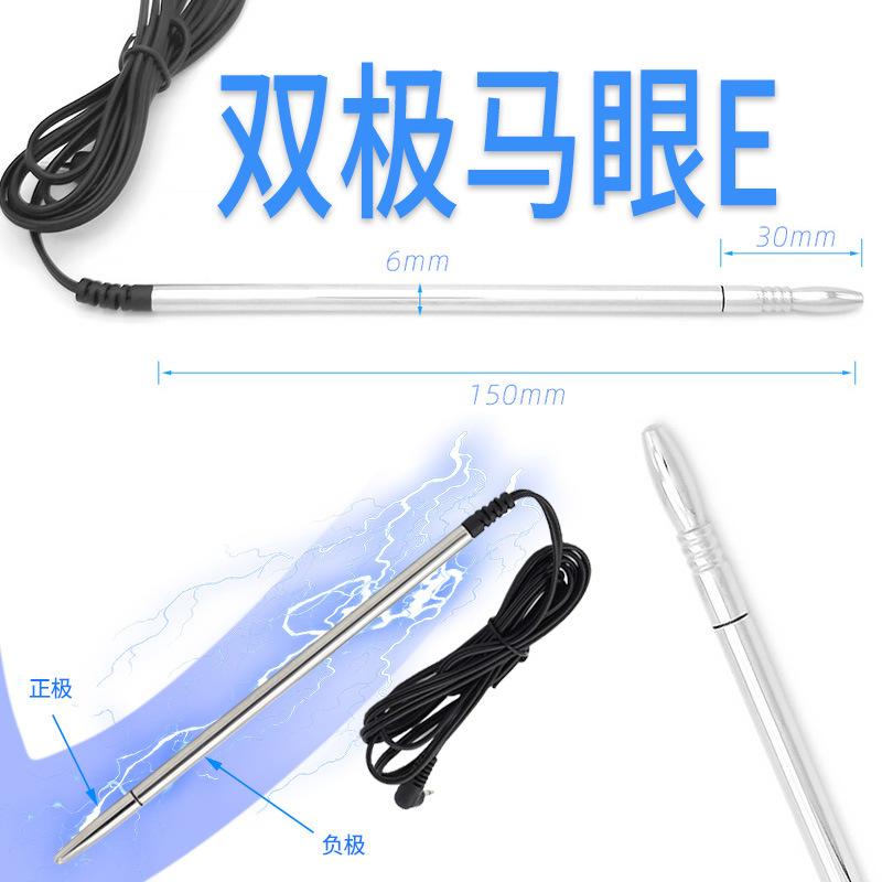 52双极马眼E.jpg