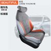 Cojín especial para asiento de coche Buick E5 funda de asiento universal para cuatro estaciones cojín de asiento gamuza cojín de asiento ventilado cojín de asiento e5
