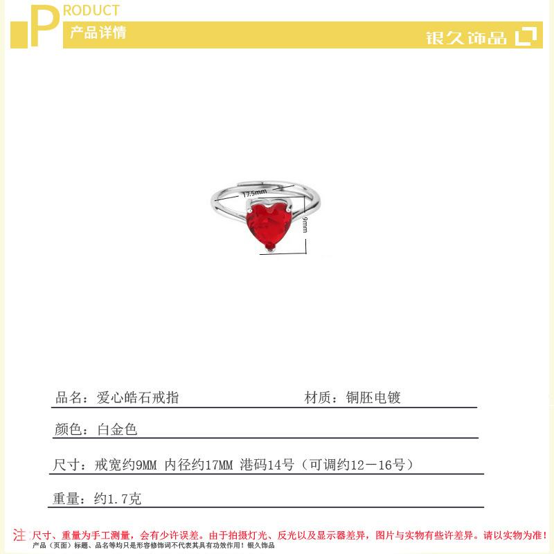 锆石心形戒指 韩版新款网红时尚甜美红色爱心食指环跨境热卖货源