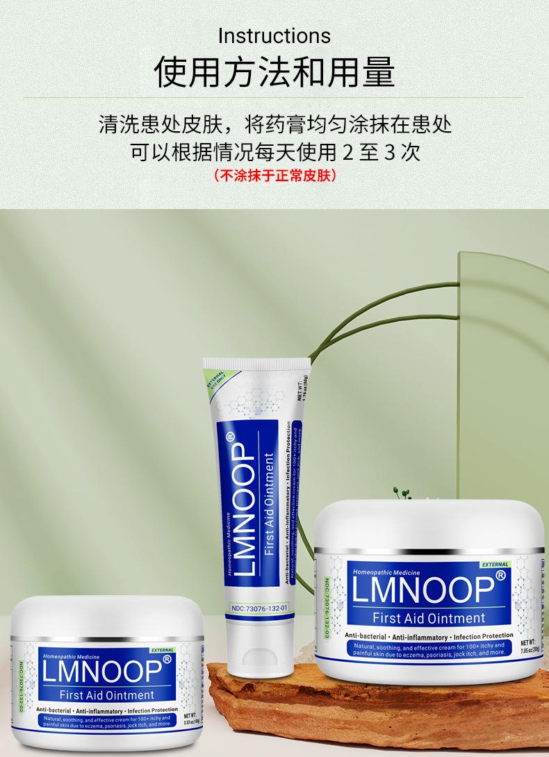 湿疹膏详情页_07