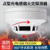 Detector de Humo Taihe'An Jty-Gm-Tx3100C Alarma de Humo Codificada Detector de Humo de Dos Hilos