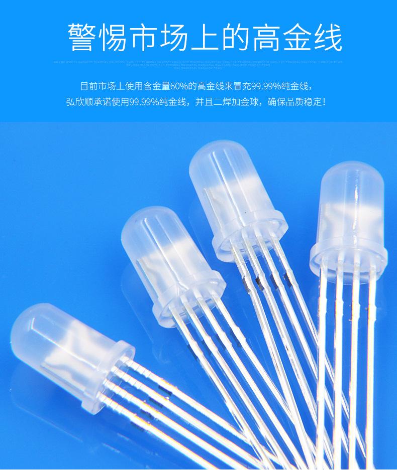 f5圆头雾状RGB灯珠 f5全彩共阳LED灯珠