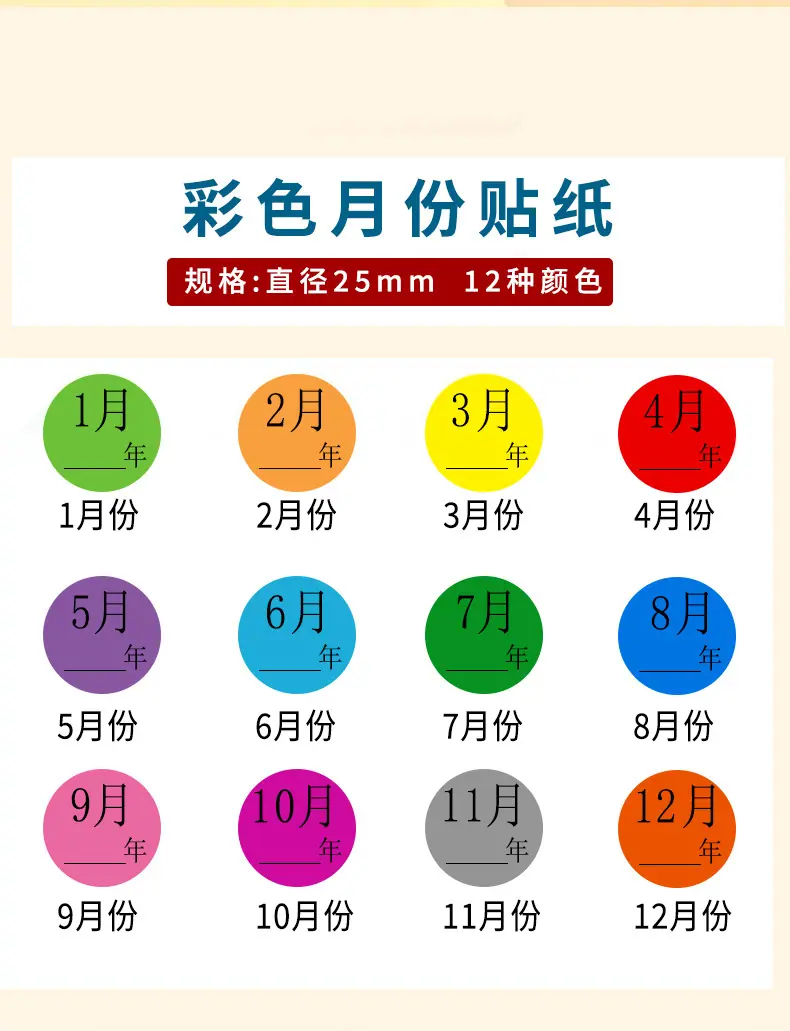 月份贴详情_02.jpg