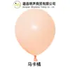 Globo color maca 10 pulgadas 2.2g 6 Globo color maca individual grueso globo de decoración para fiesta